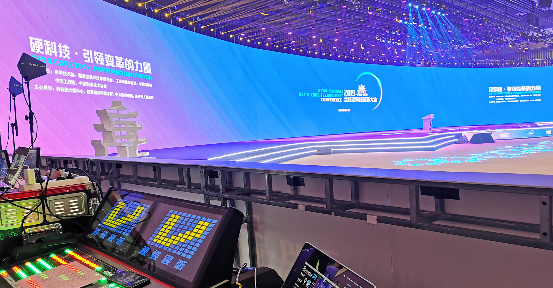 2019全球硬科技创新大会